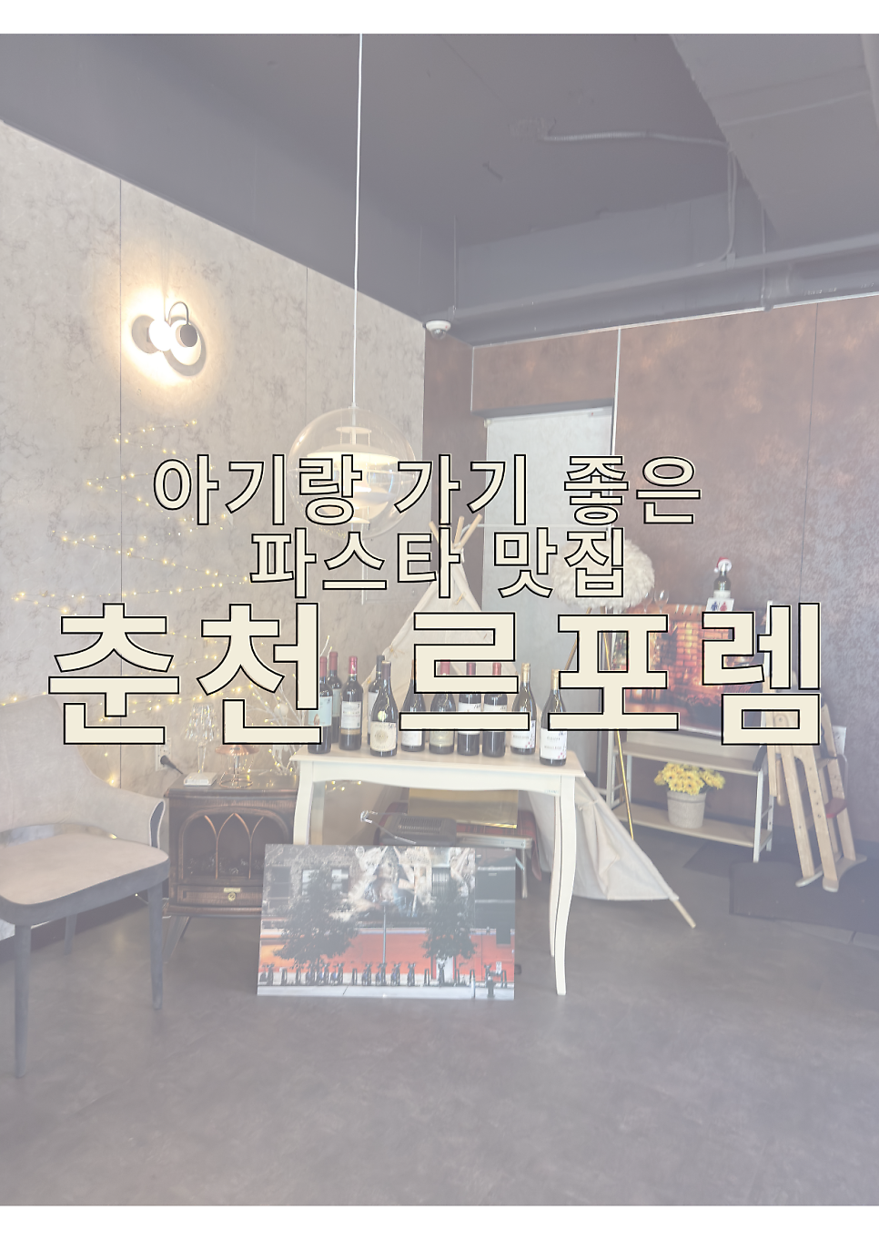 르포렘 사진 1