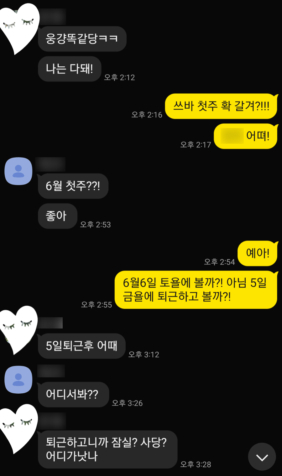 멍텅구리꼼장어 삼성본점 사진 1