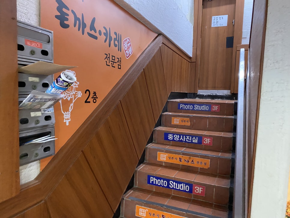 허수아비 돈까스카레전문점 정동점 사진 2