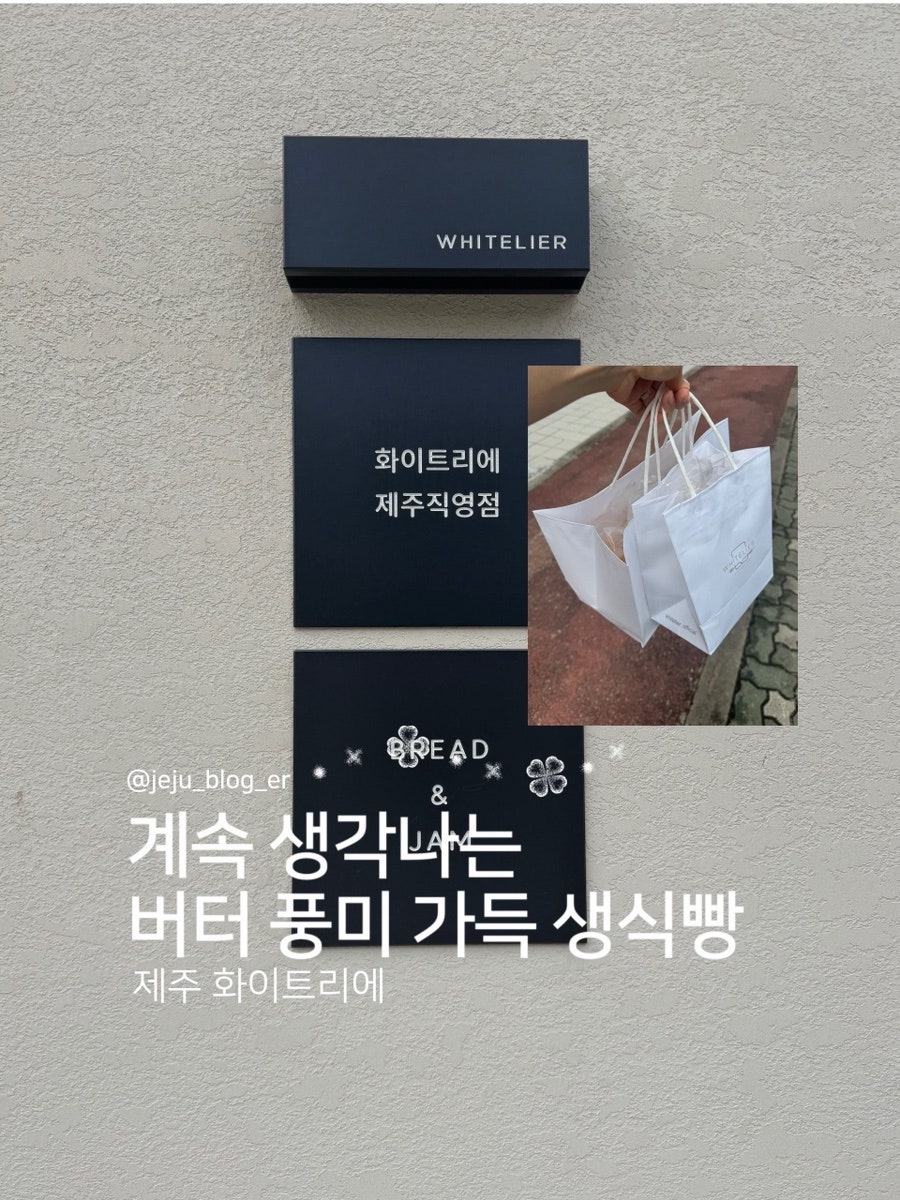 화이트리에 제주직영점 사진 1