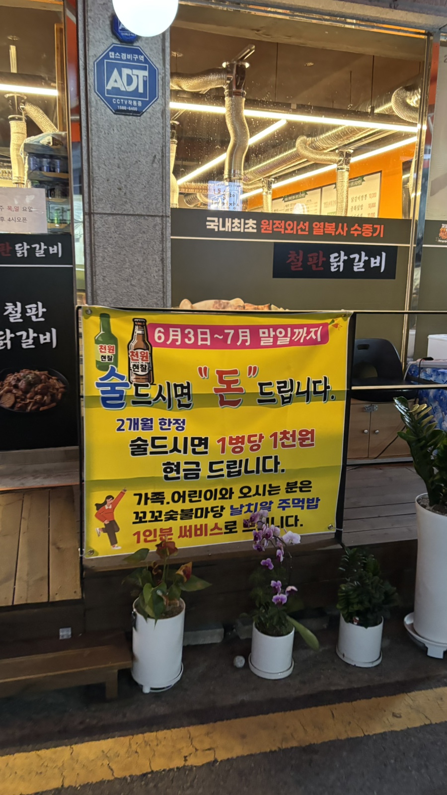 꼬꼬숯불마당춘천닭갈비 서울본점 사진 2