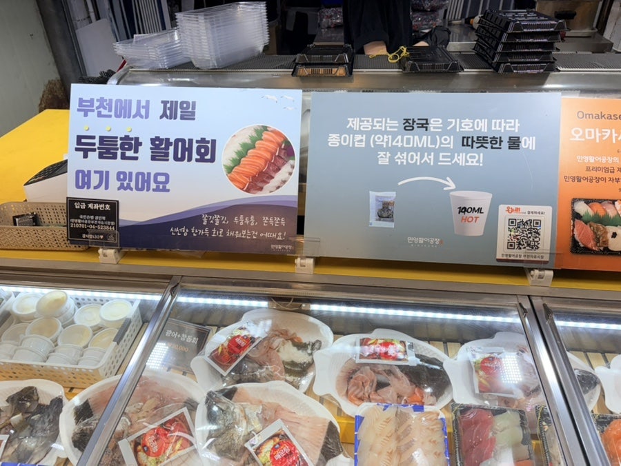 민영활어공장 부천자유시장점 사진 6
