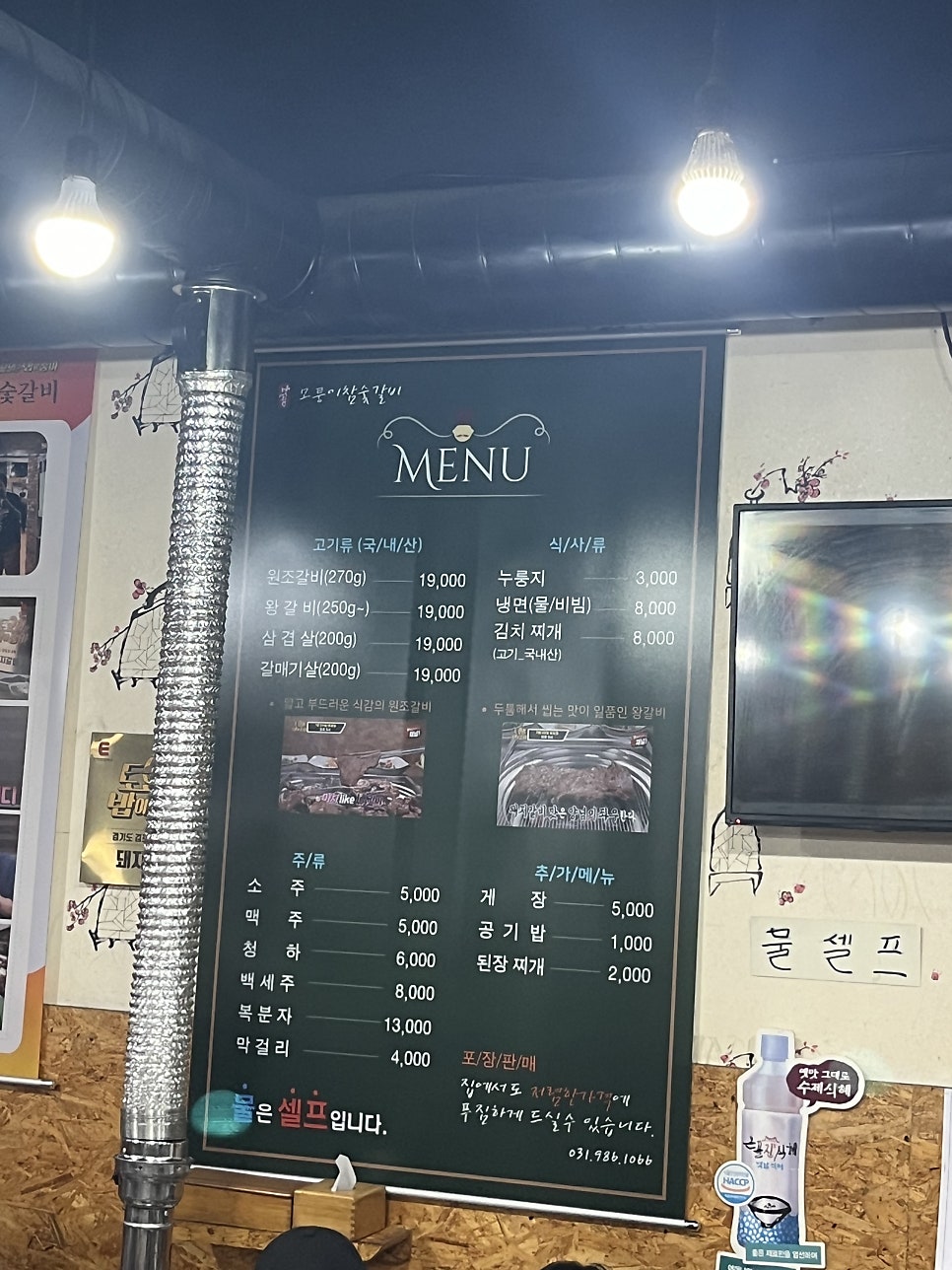 모퉁이참숯갈비 사진 2