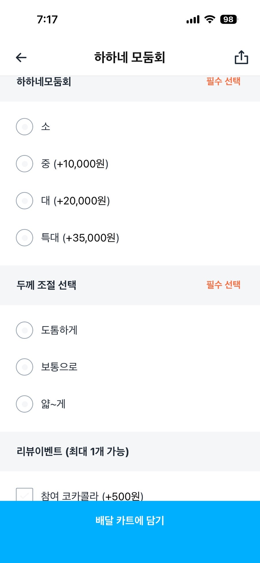 하하수산 사진 1