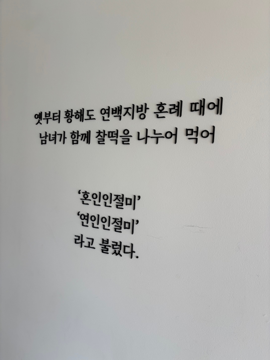연백딸기모찌 발산점 사진 5