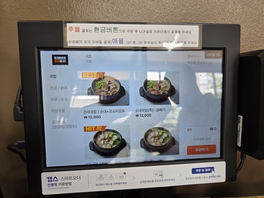 내고향순대 사진 2