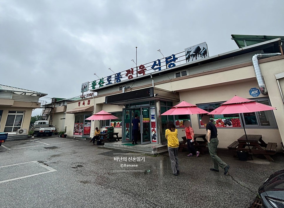 황산토종정육식당 사진 1