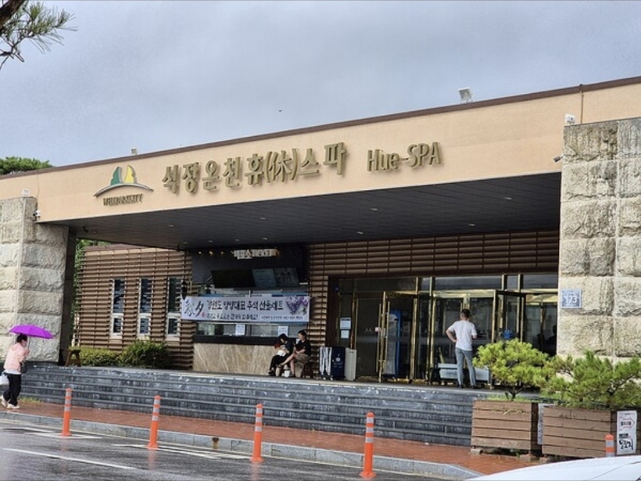 석정 사진 5