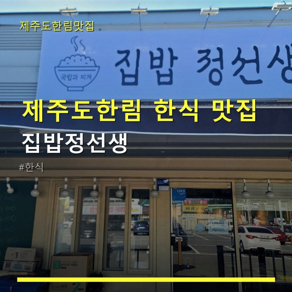 정선생 사진 1