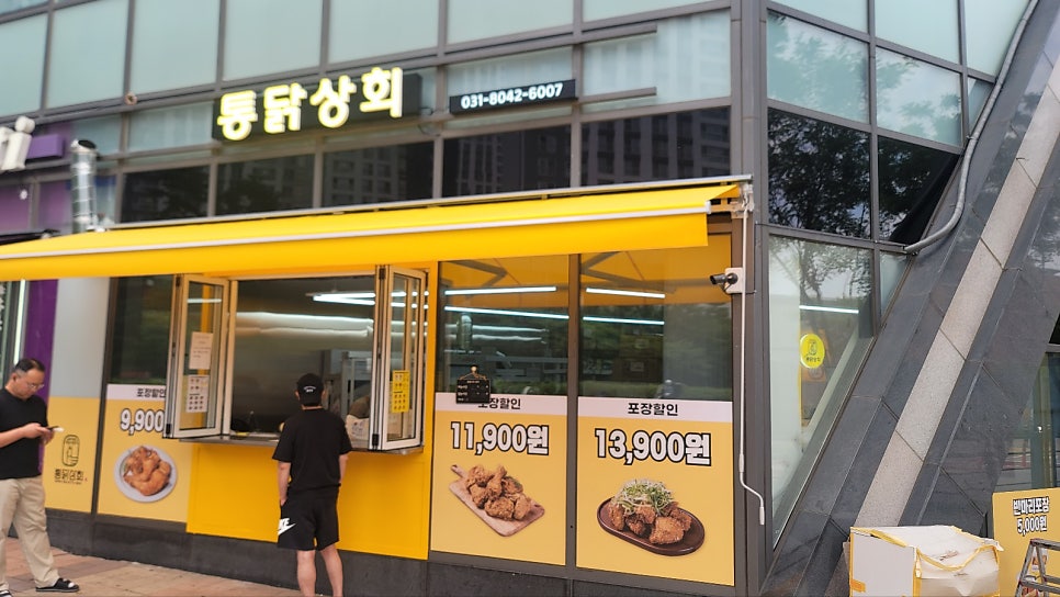 파파와통닭상회 사진 2