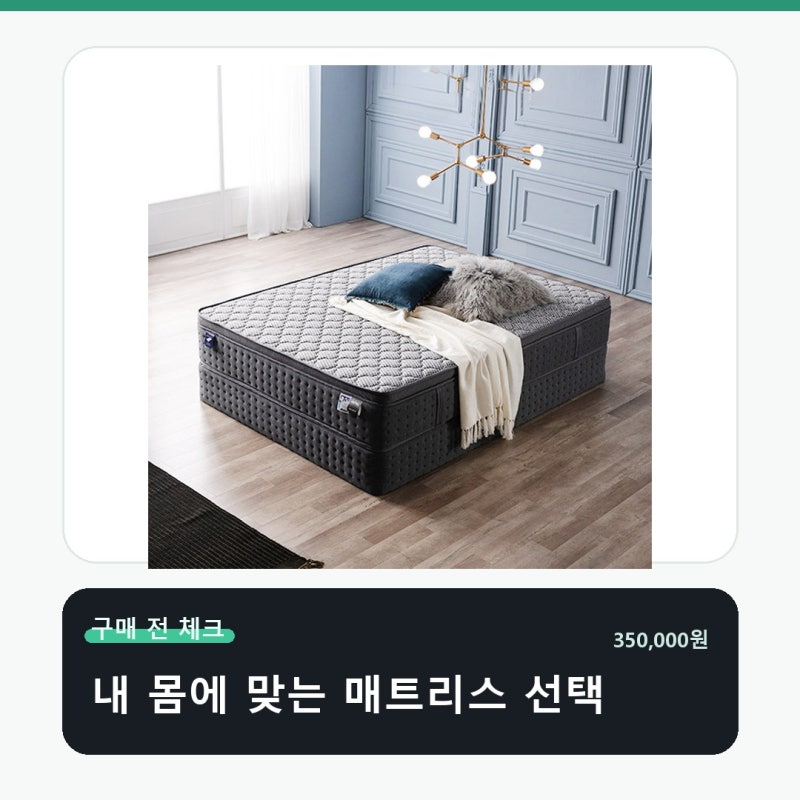 삼익가구 매트리스, 내 몸에 편안함은 얼마나 중요할까? 상품 이미지 2