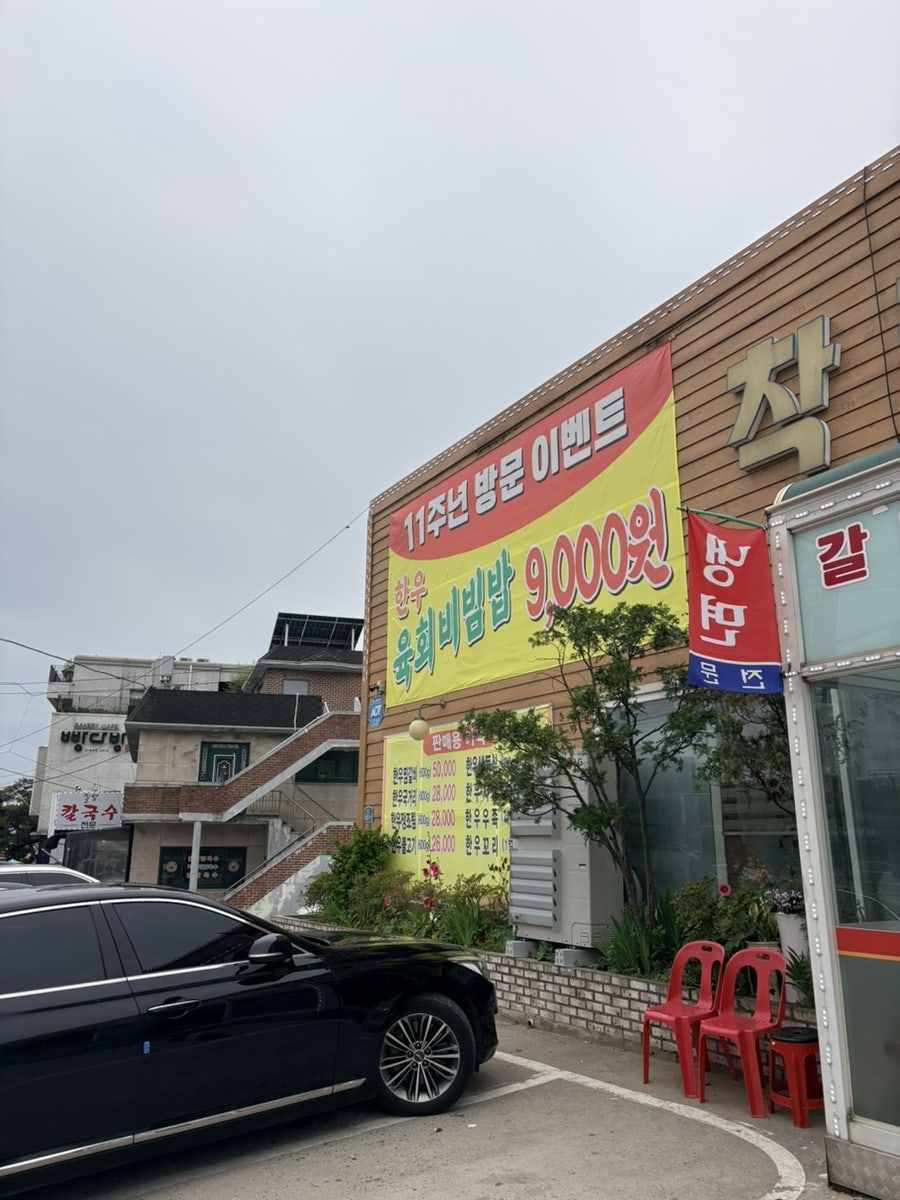 착한우리한우정육식당 사진 4