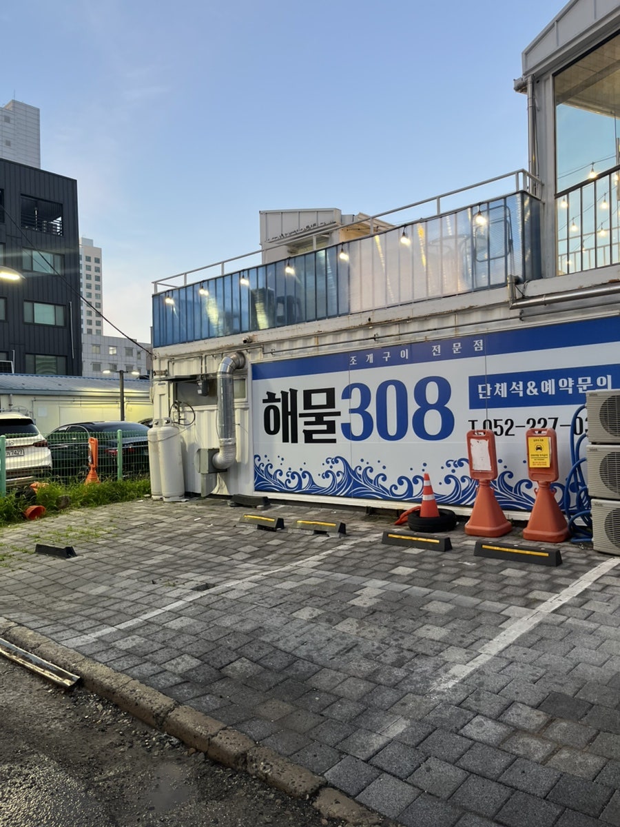 해물308 사진 4