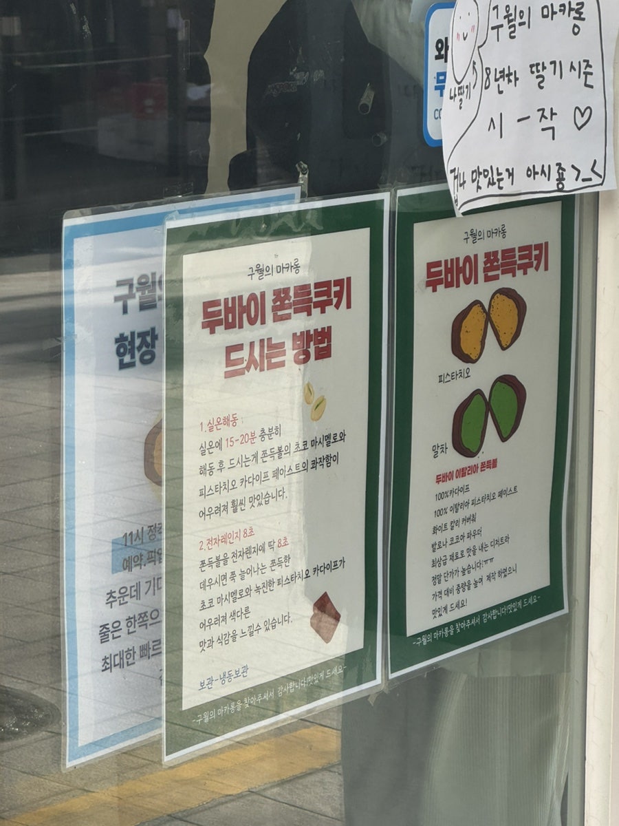 구월의마카롱 사진 2