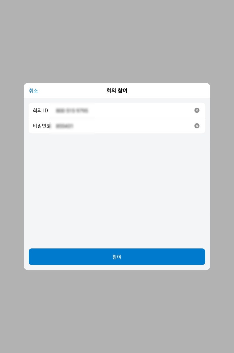 웨일온 Whaleon 회의 접속 오류 / 참여 버튼눌러도 반응 없을 때 해결 방법 (실제 해결 후기)