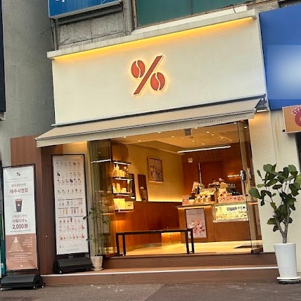 텐퍼센트커피 제주시청점 사진 2