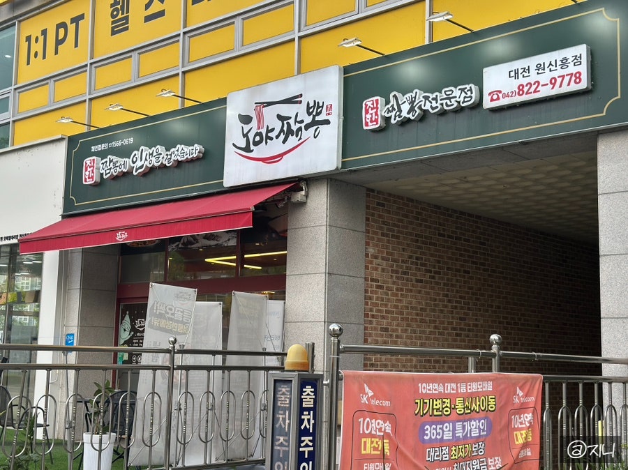 도야짬뽕 원신흥점 사진 1
