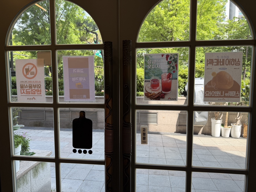 오르리단팥빵 본점 사진 1