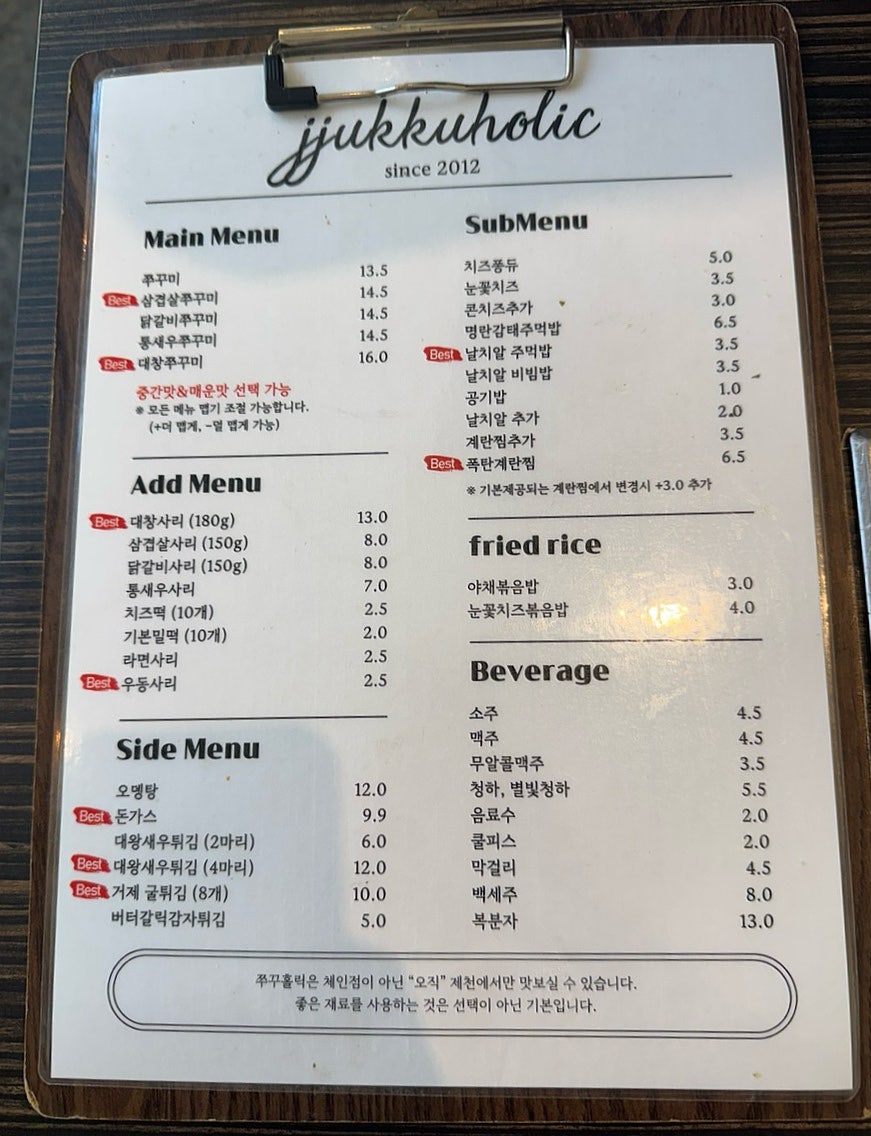 쭈꾸홀릭 사진 4