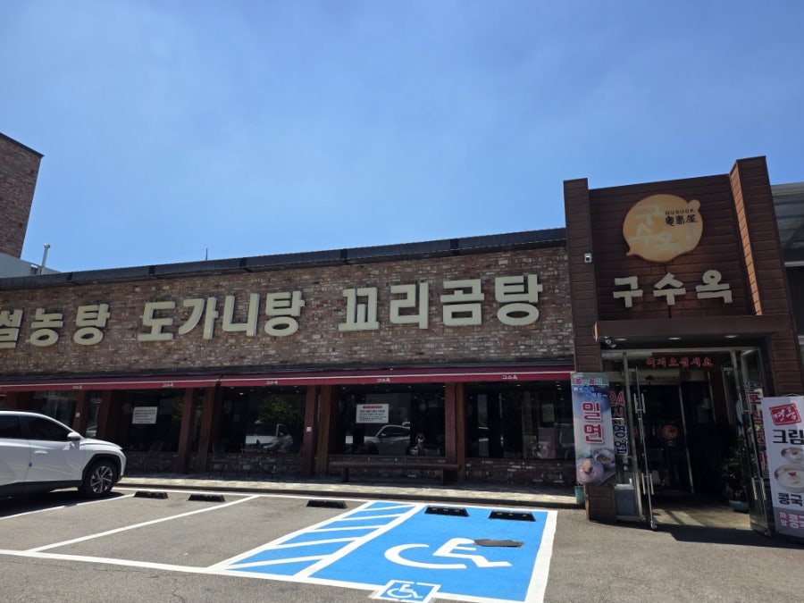 구수옥 사진 1