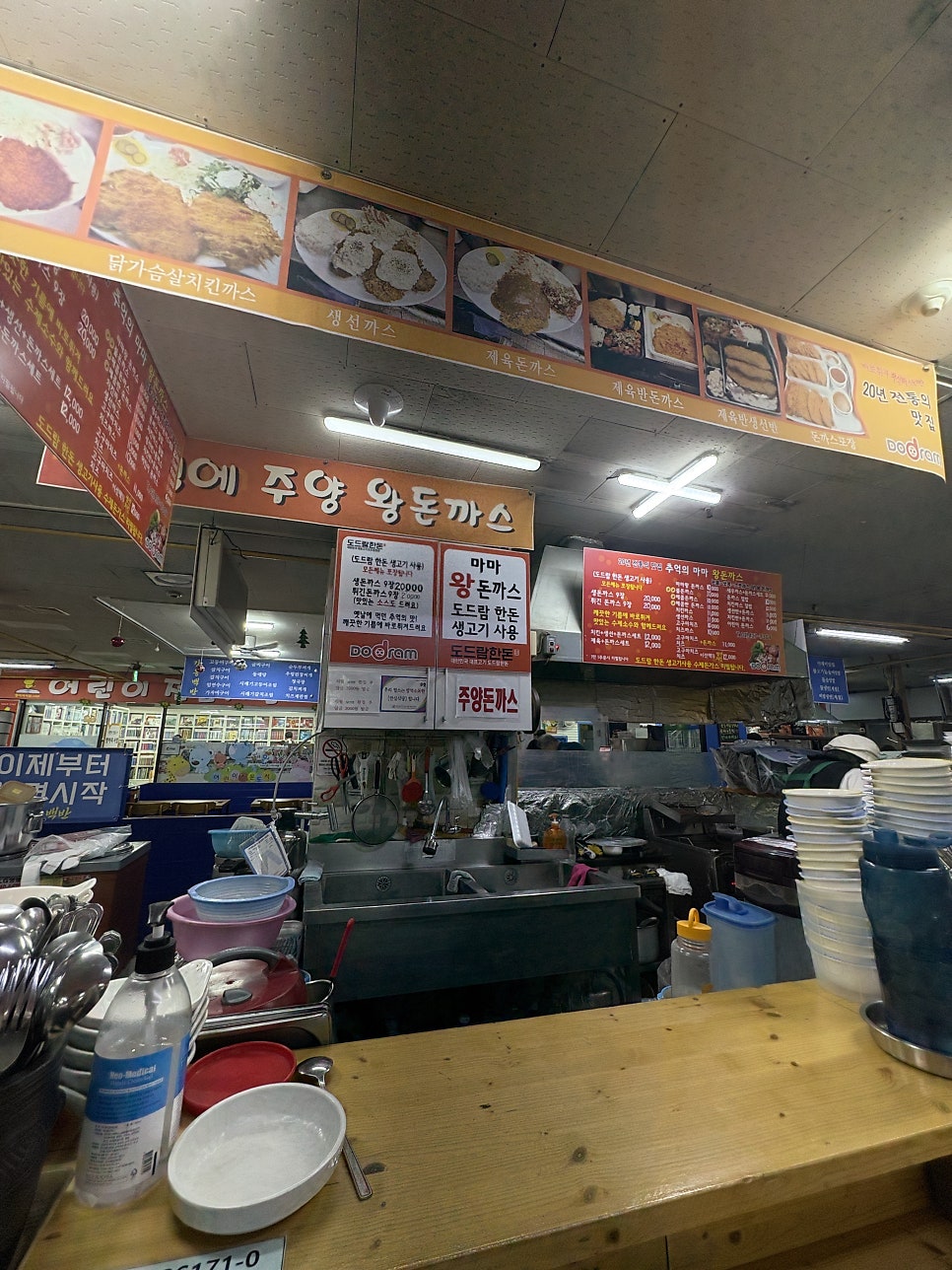 주양마마돈까스 사진 1