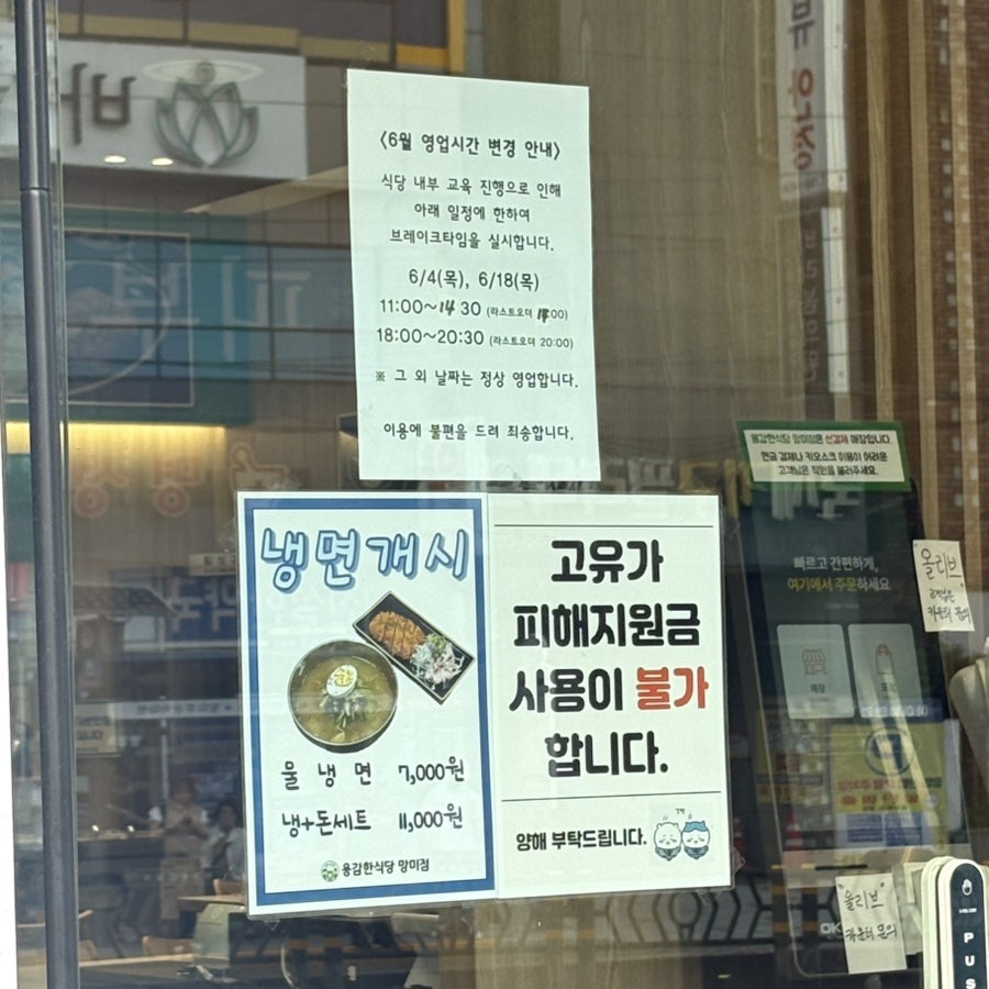 용감한식당 망미점 사진 5