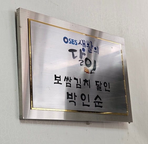 광주보쌈 사진 5
