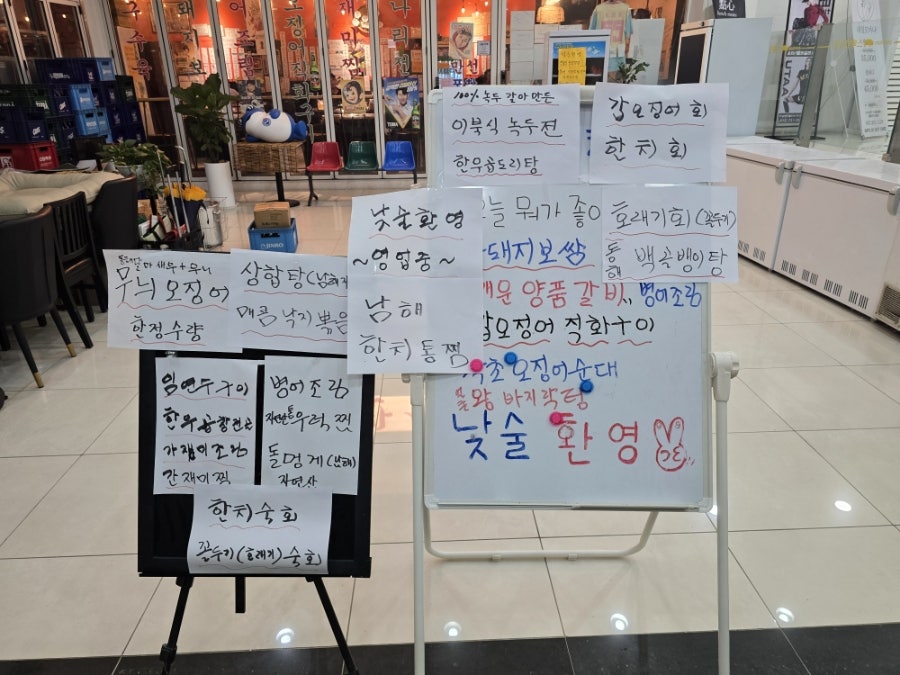 만선포차 사진 2
