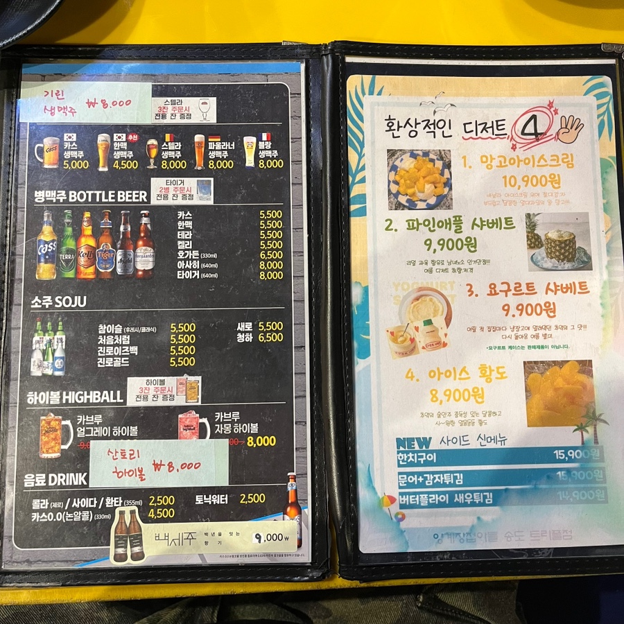 양계장집아들 송도커넬워크점 사진 6