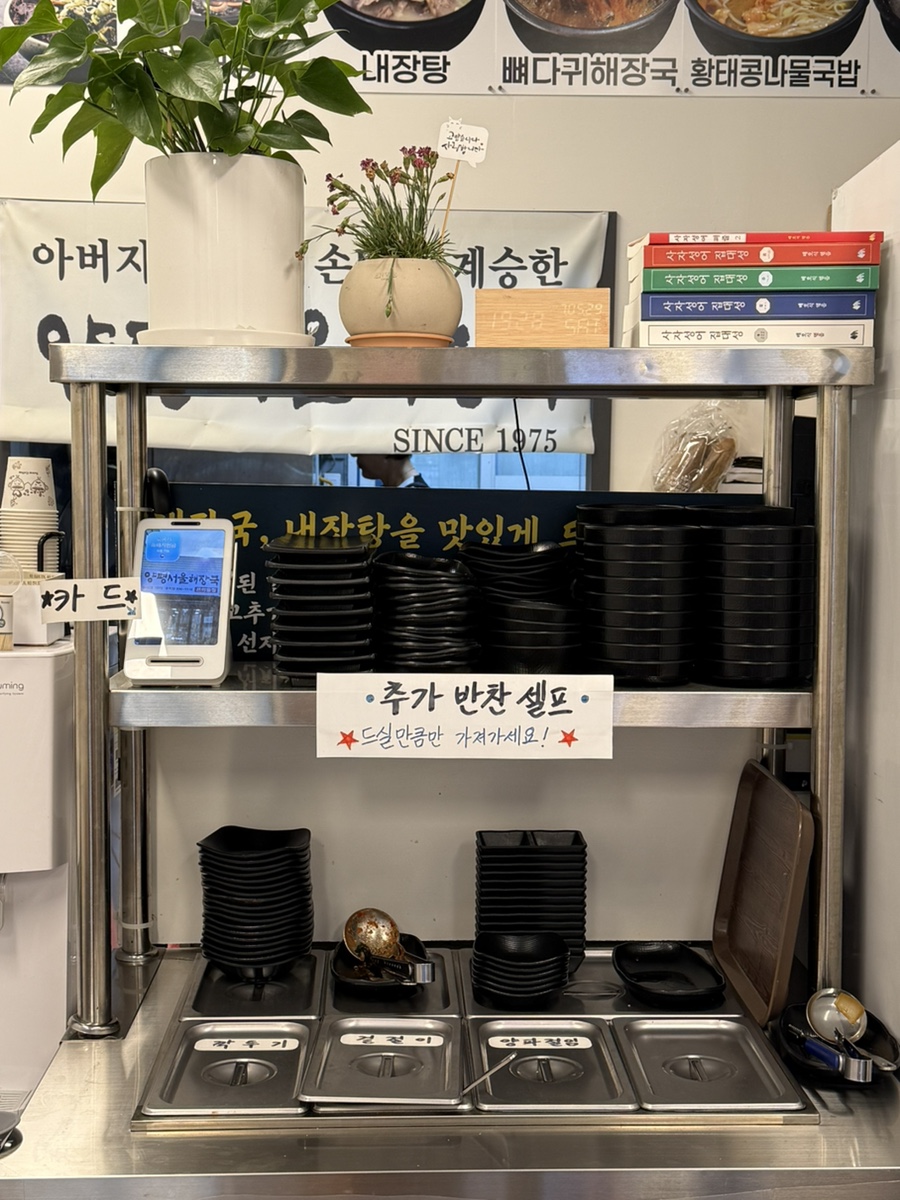 서울해장국 사진 5