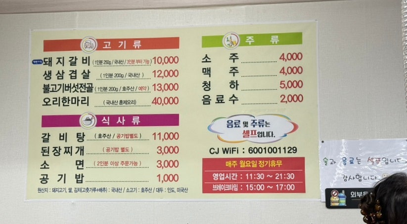 비원갈비 사진 6