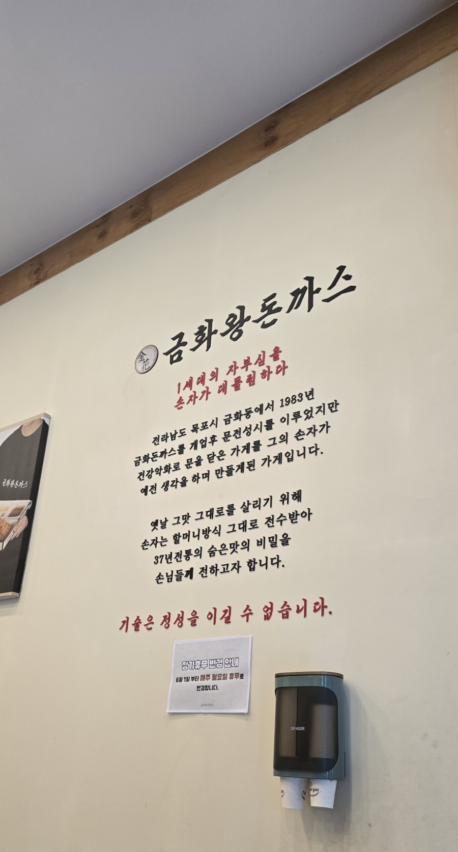 금화왕돈까스 인천강화점 사진 2
