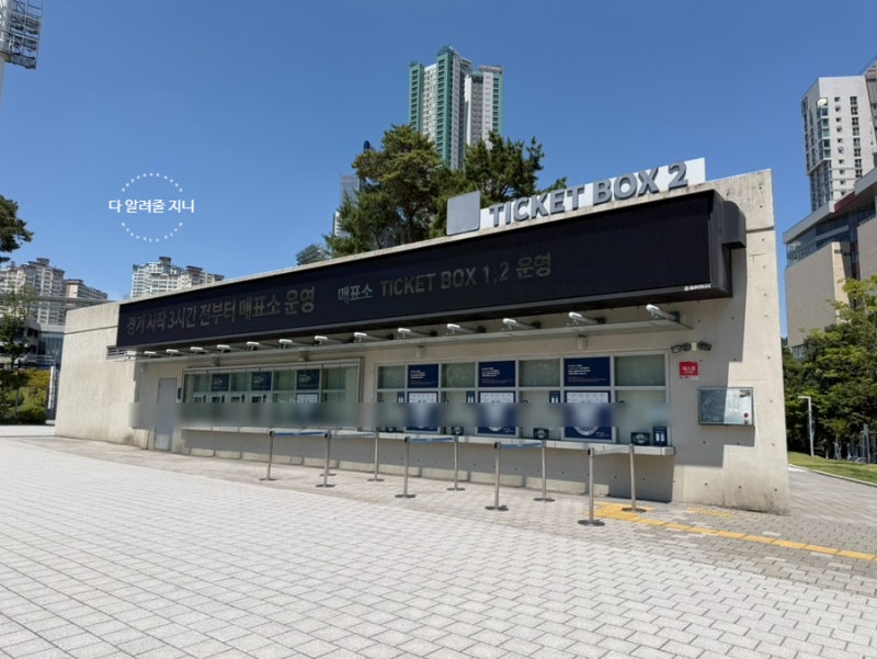 창원NC파크 티켓 예매방법, 무인발권기, 재입장 총정리