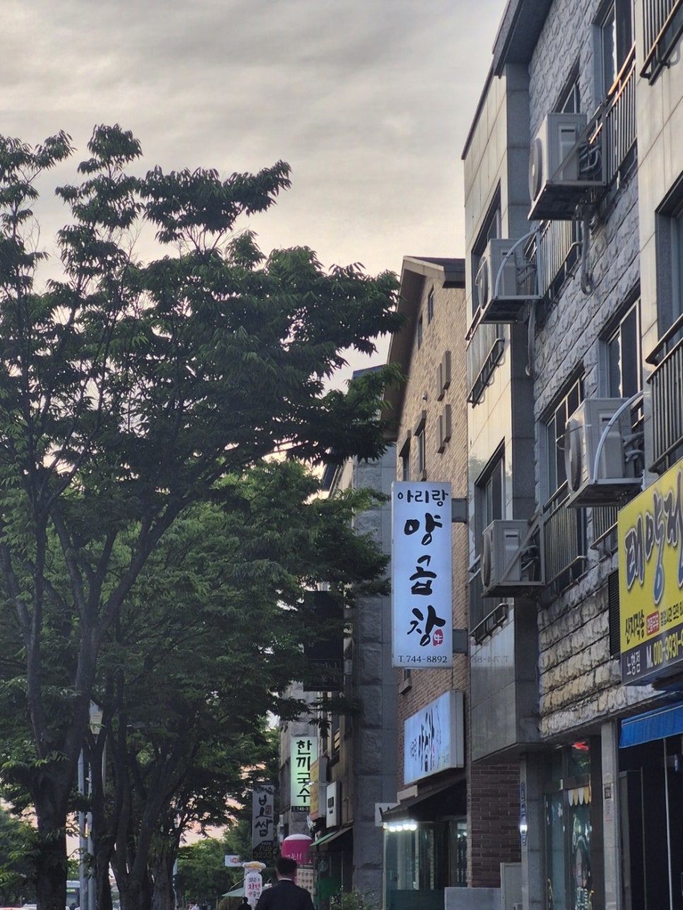 아리랑양곱창 사진 1