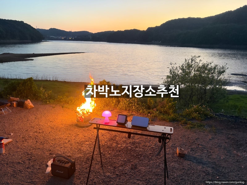 경기도 화성 차박노지장소추천, 봉담 기천저수지 당일치기 캠핑 후기