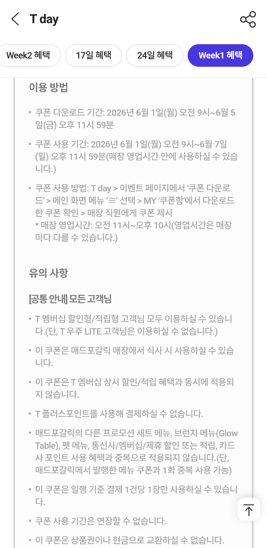 매드포갈릭 예술의전당점 사진 2