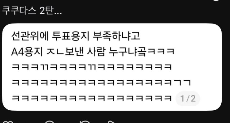  잠실 올림픽공원 시민들 깨알 귀염 포인트