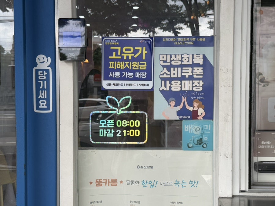 청자다방 울산무거점 사진 3