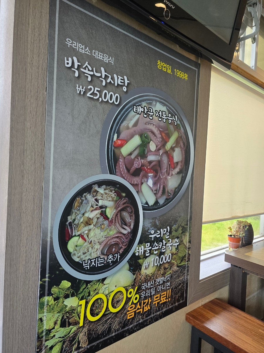 정가네박속낙지탕 사진 4