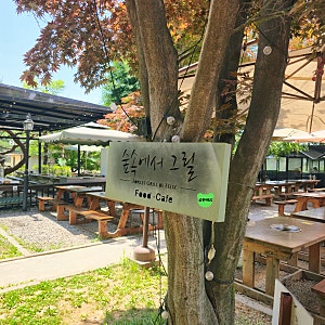 고양 일산 맛집 숲속에 그릴 예약 주말 주차 야외 바베큐 가족 모임 추천
