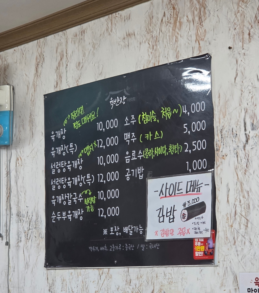 육반장 주문진점 사진 2