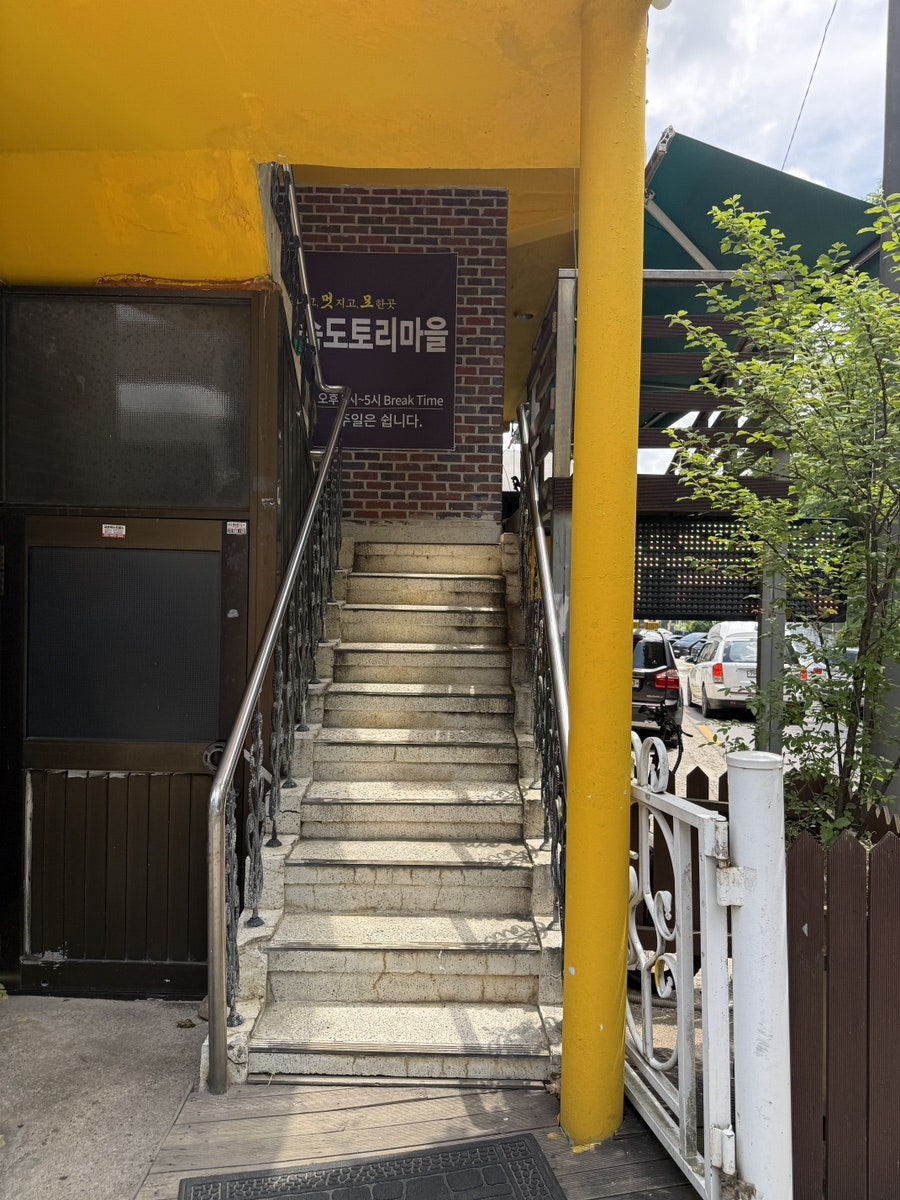 숲속도토리마을 사진 3