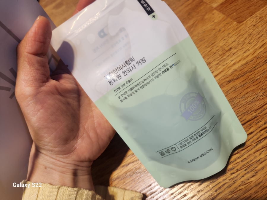 서울한의원 사진 6