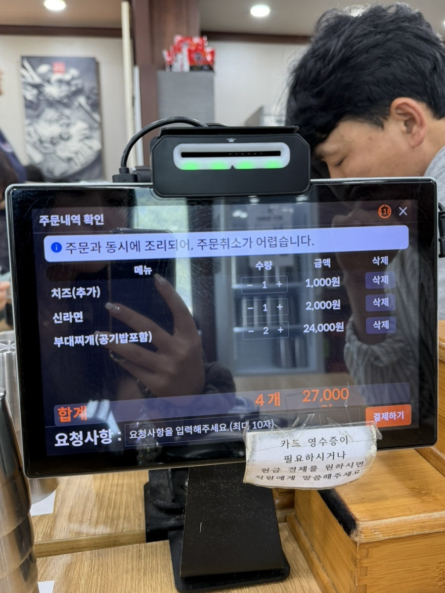 송탄부대찌개 본점 사진 5