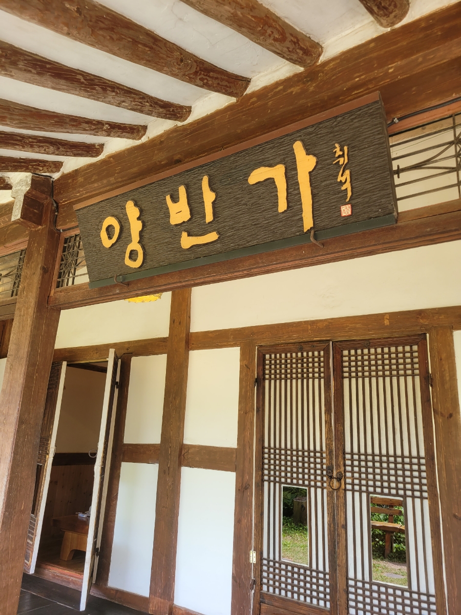 Yangbanga photo 3