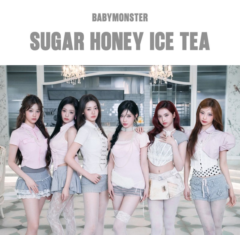 베이비몬스터 - SUGAR HONEY ICE TEA 슈가허니아이스티 뜻 의미 뮤비 듣기 가사 파트 해석