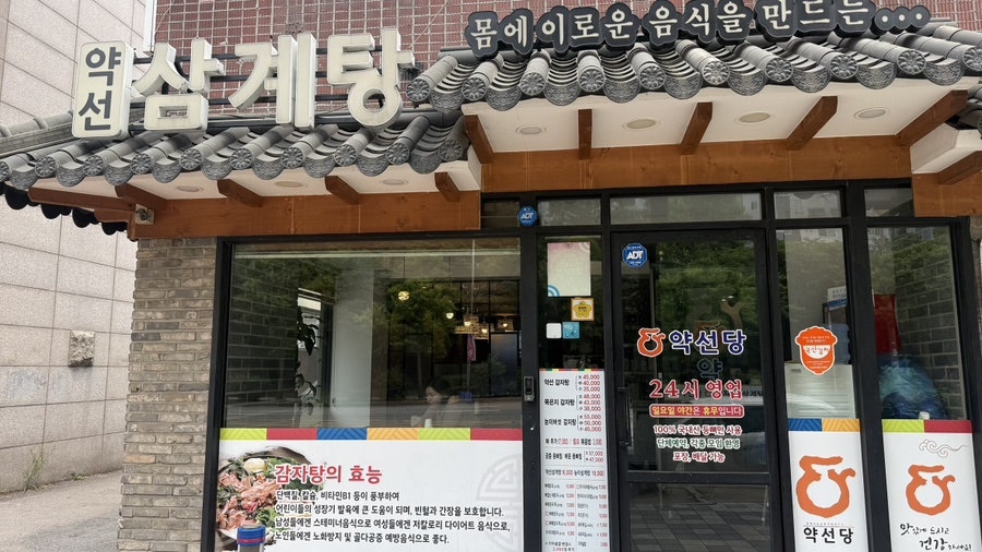 약선당감자탕 용현본점 사진 1