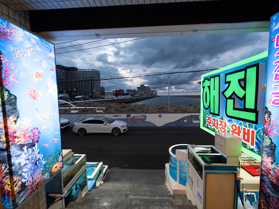해진횟집 사진 2