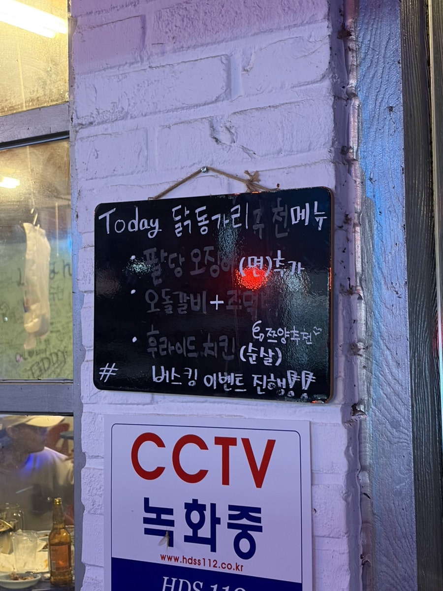 닭동가리 대구대점 사진 6