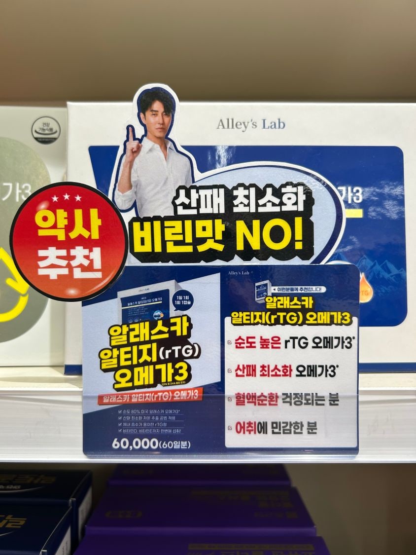 영플러스약국 사진 3